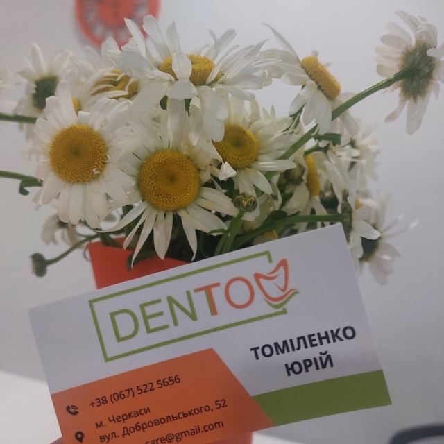 Стоматологія DENTOM