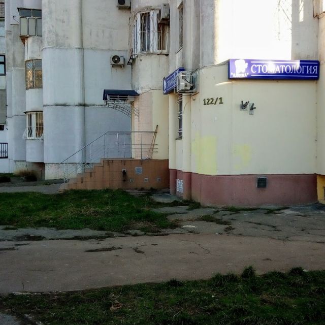 Стоматологія ДЮННА