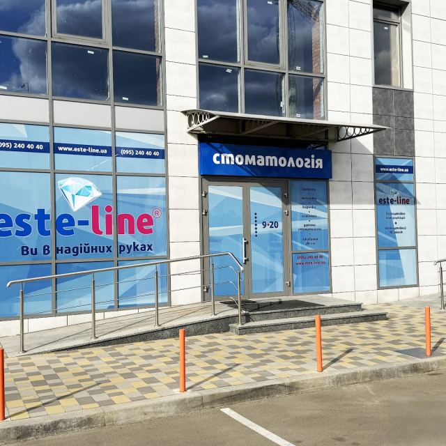 Стоматология Este-line RiverStone