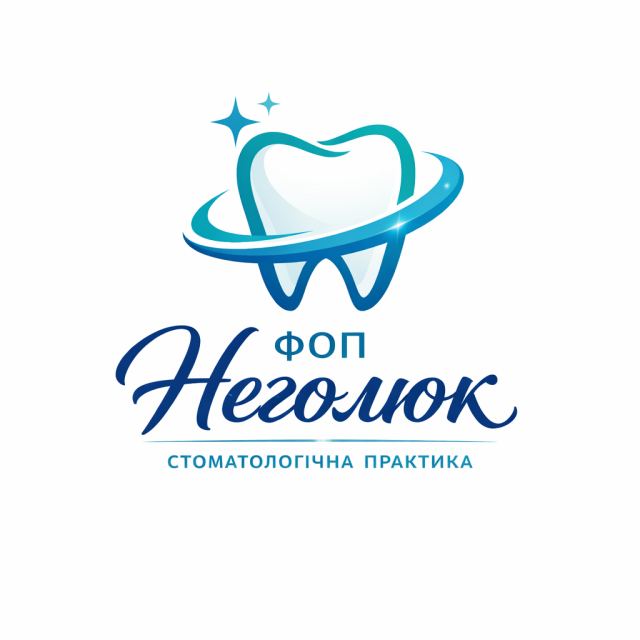 Стоматологія ФОП НЕГОЛЮК