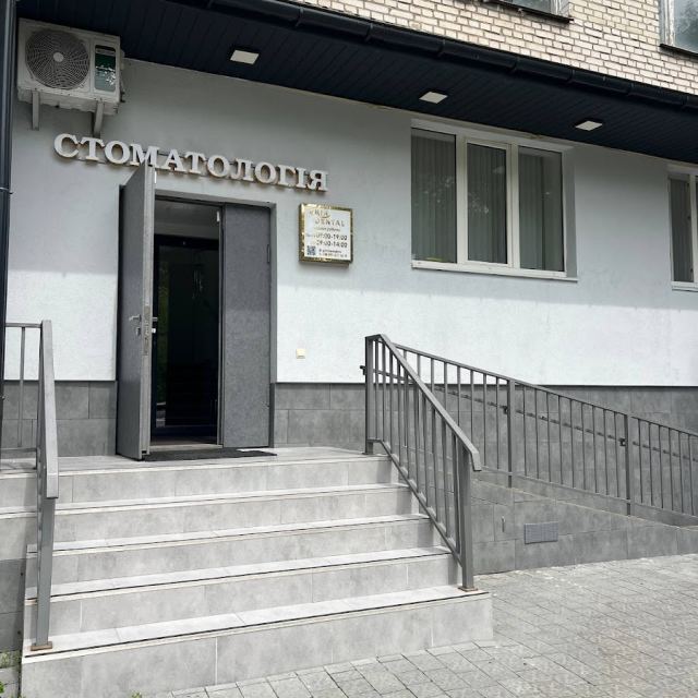 Стоматологія Grin Dental