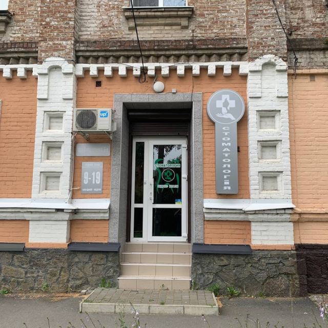 Стоматологія Індекс Краси