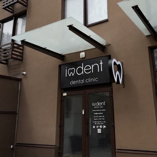 Стоматологія IODENT Dental Clinic