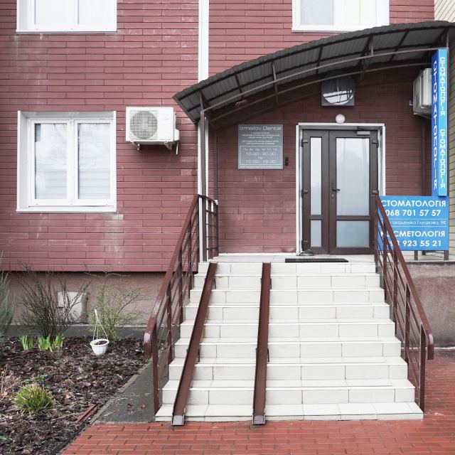 Стоматология Izmailov Dental