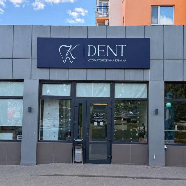 Стоматология K.DENT