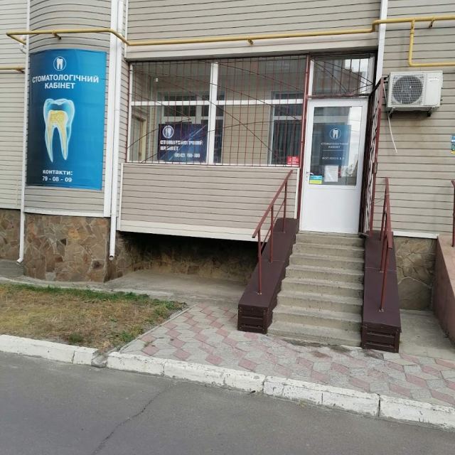 Стоматологія Кекух