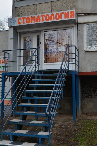 Стоматологія Kharkiv Dentist