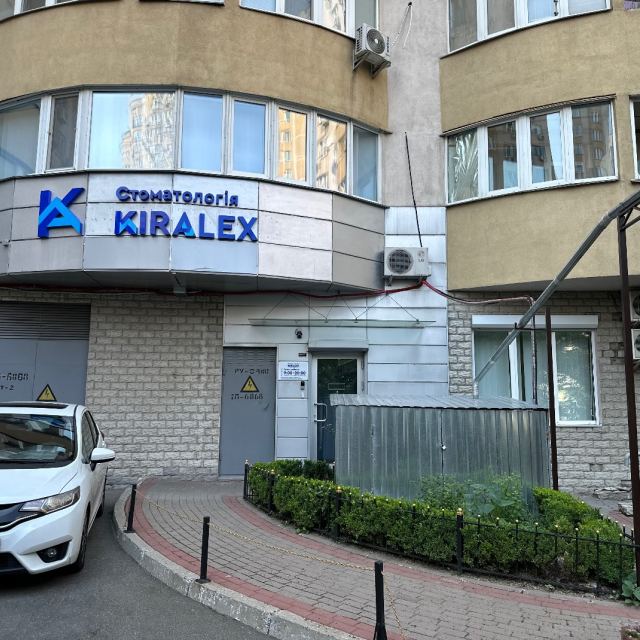 Стоматологія KIRALEX