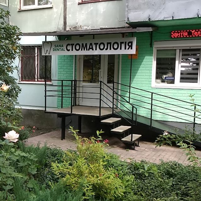 Стоматологія Львівська 2