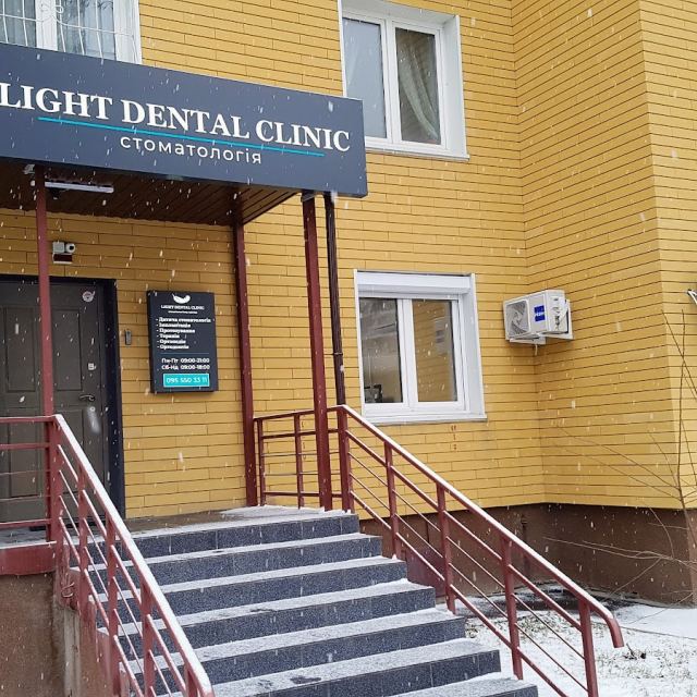 Стоматология Light Dental Clinic