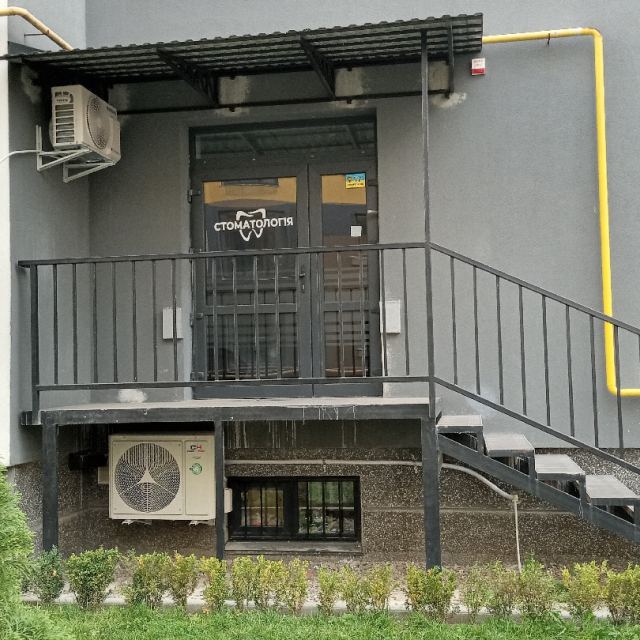 Стоматологія лікаря Бойчука