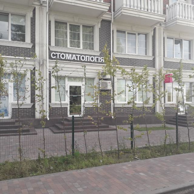Стоматологія лікаря Іллі Клименка