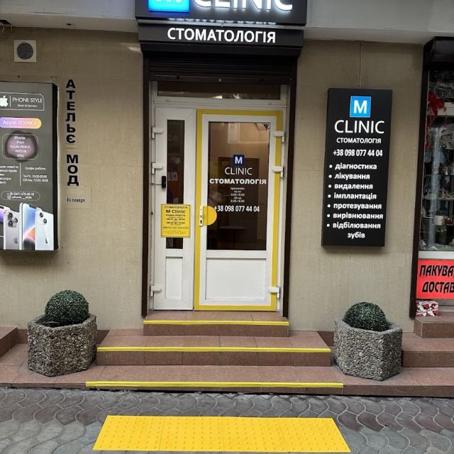 Стоматологія M Clinic