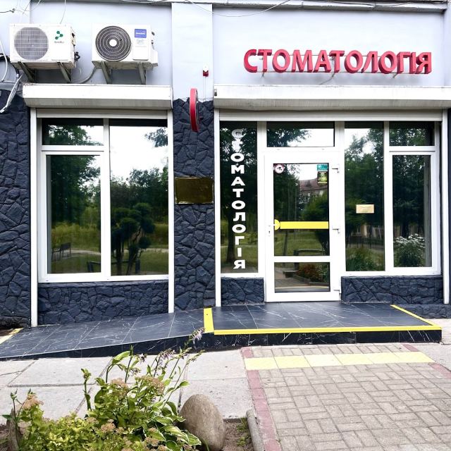 Стоматологія "Марідент"