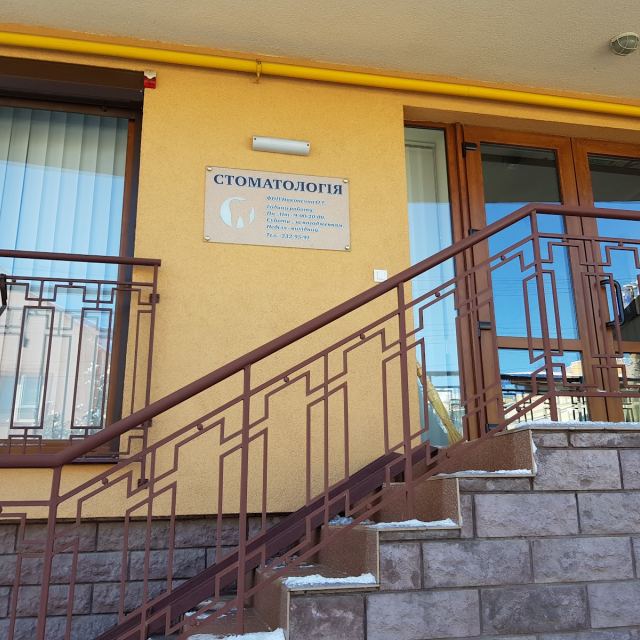 Стоматологія NK Dental