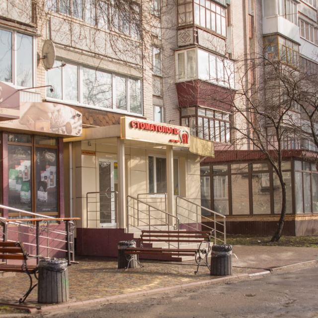 Стоматологія Петриченко