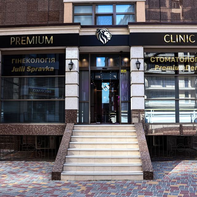 Стоматологія PremiumDent
