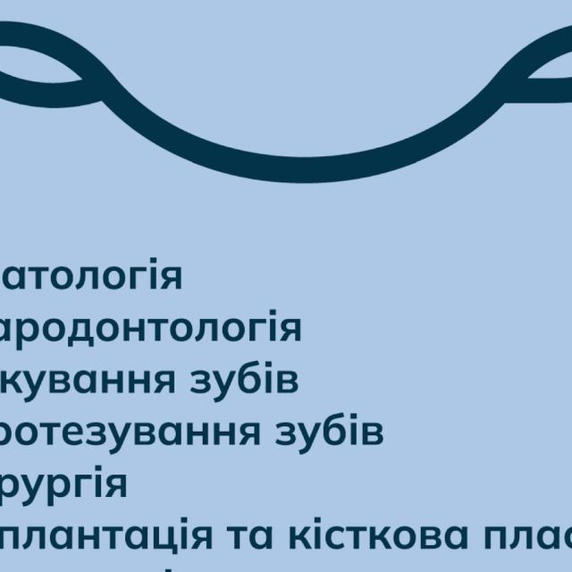 Стоматологія QRD, Гнатолог - Київ, Софіївська Борщагівка, ЖК Софія