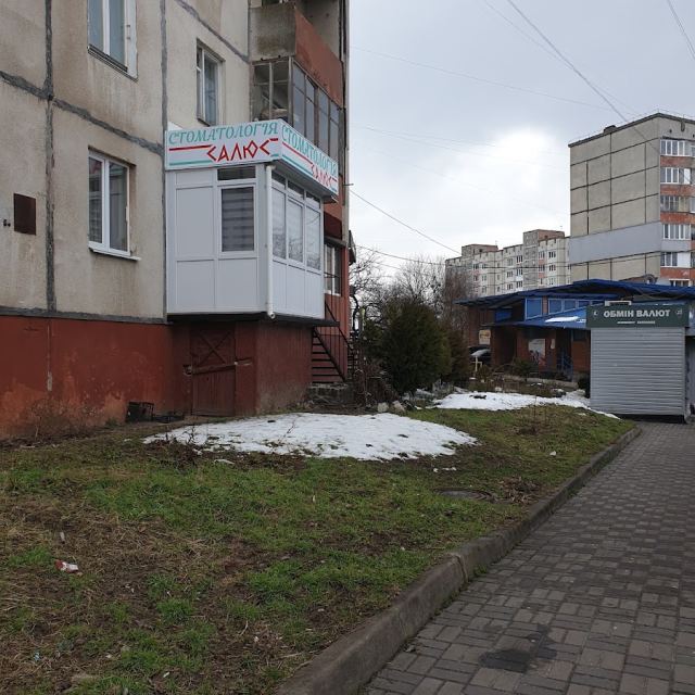 Стоматологія Салюс