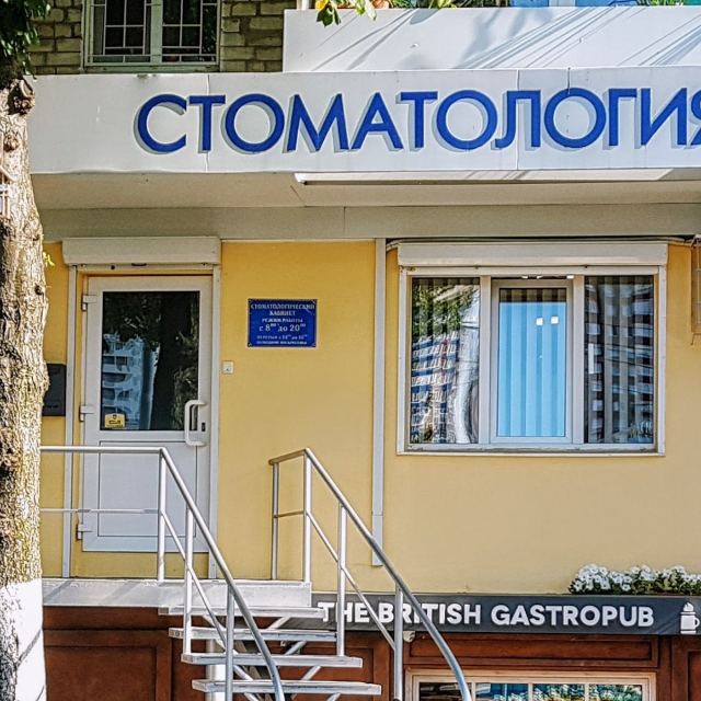Стоматологія "САТТВА"