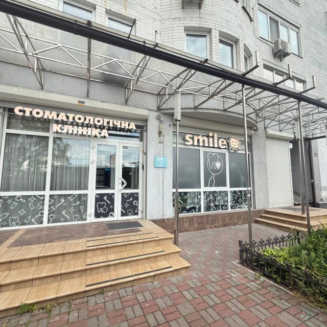 Стоматология Smile