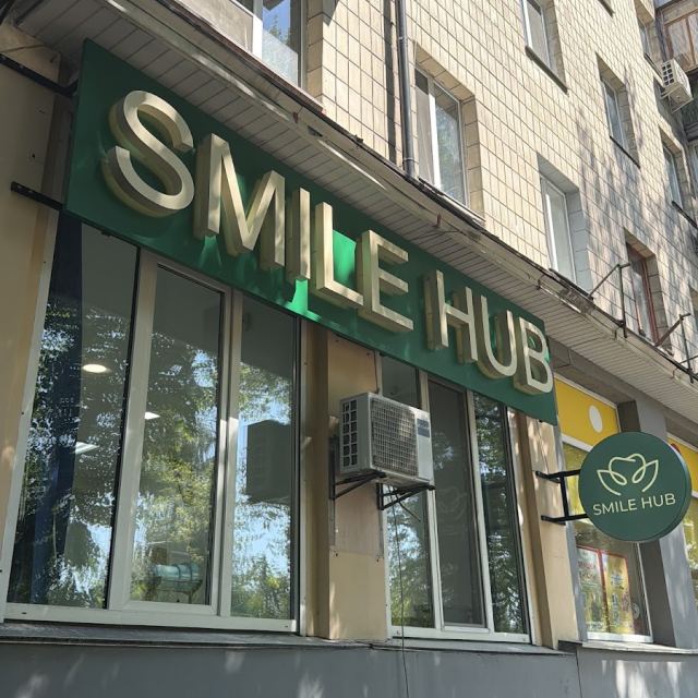 Стоматология Smile hub (Берестейська)