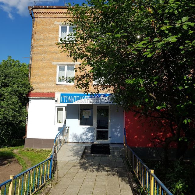 Стоматология "Стоматолог"