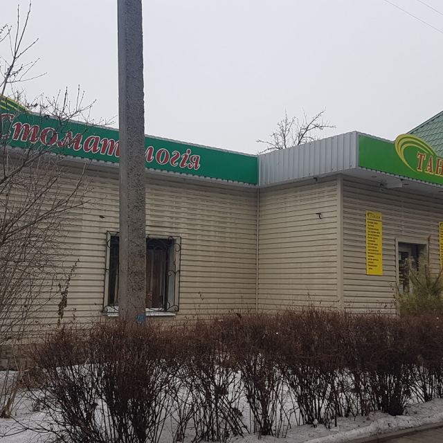 Стоматология "Тандем"