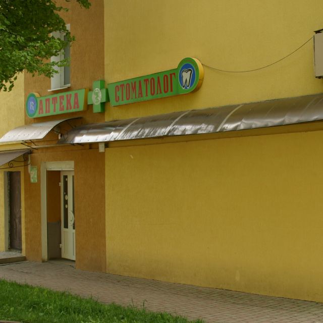 Стоматологія Тиханської Вікторії