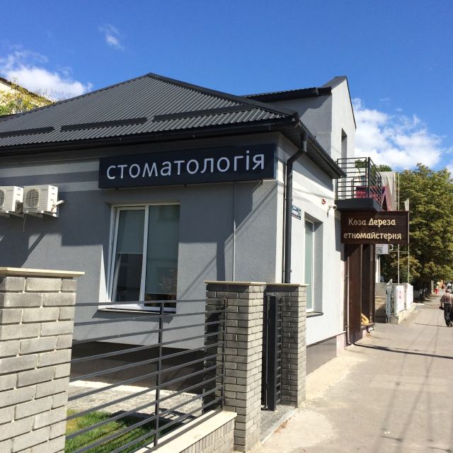 Стоматологія VIAS