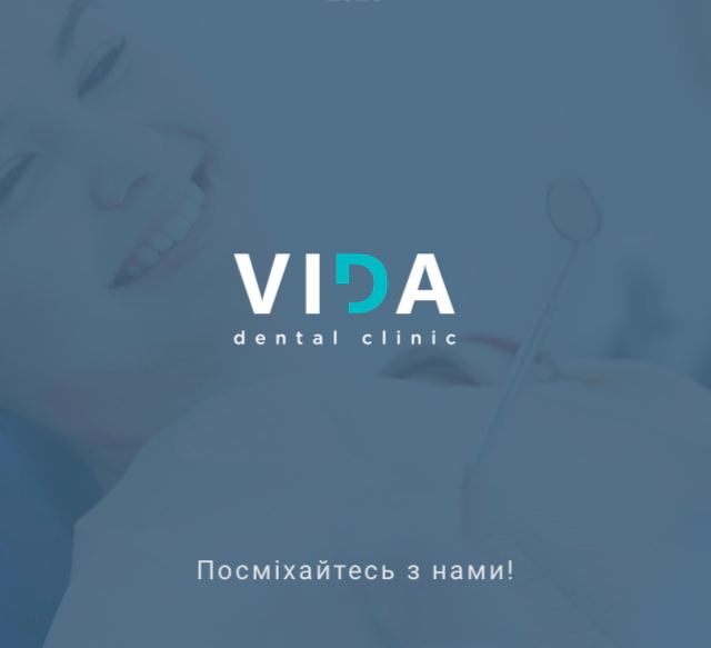 Стоматологія VIDA