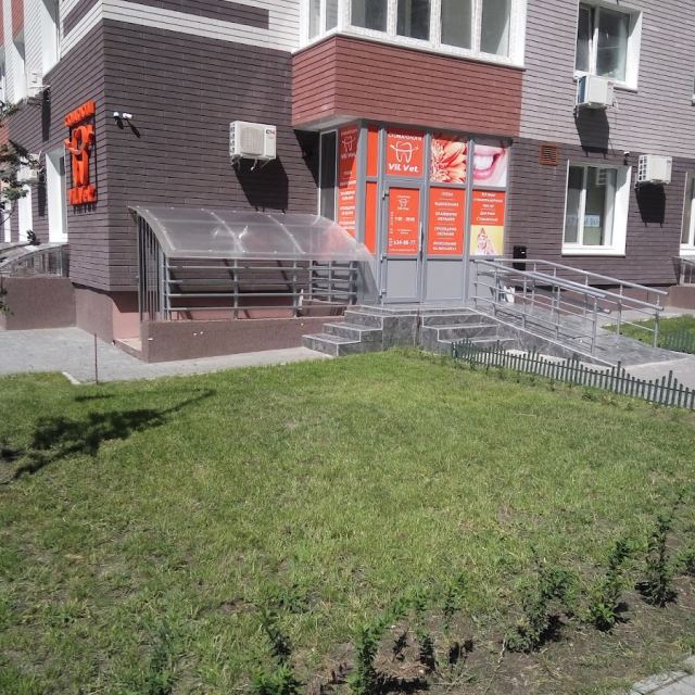 Стоматологія Вілвет