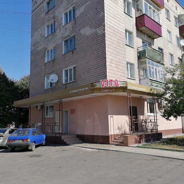 Стоматология Віта Дент photo