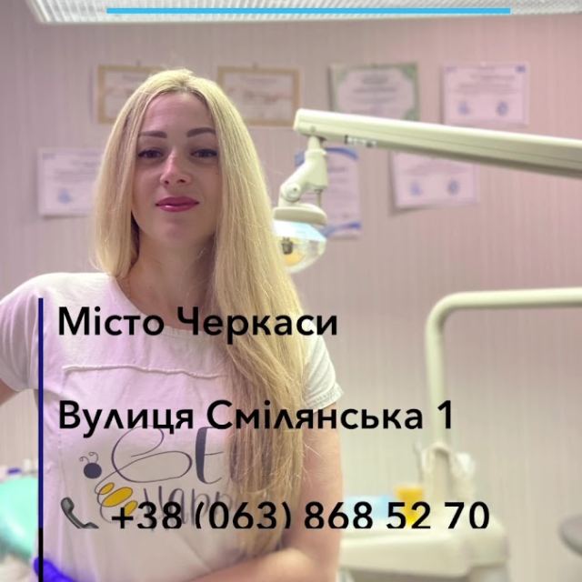 Стоматологія Якісна стоматологія лікаря Ведмідь Тетяни