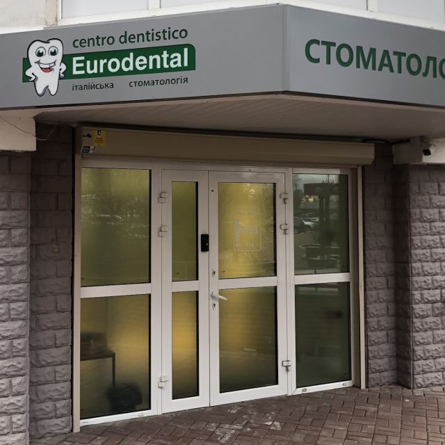 Стоматологія Євродентал Грін (Eurodental Green)