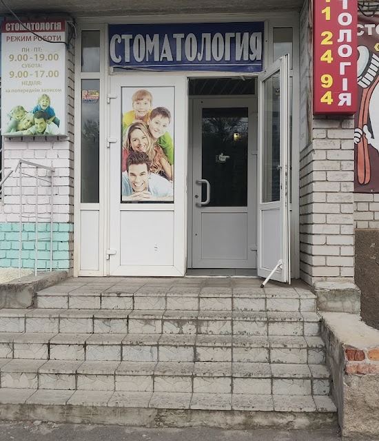 Стоматологія "Зуб-нік"