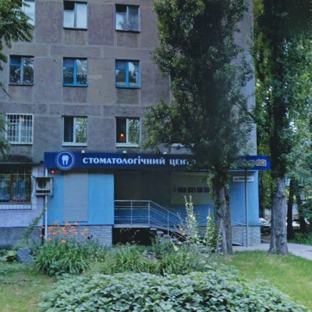 Стоматологическая клиника