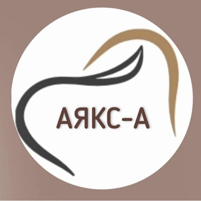 Стоматологическая клиника Аякс-А
