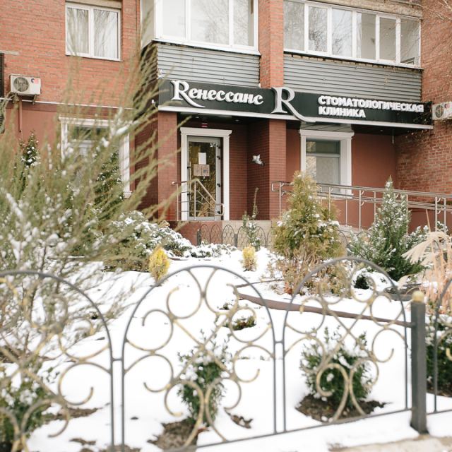 Стоматологическая клиника Ренессанс (Renessans) photo