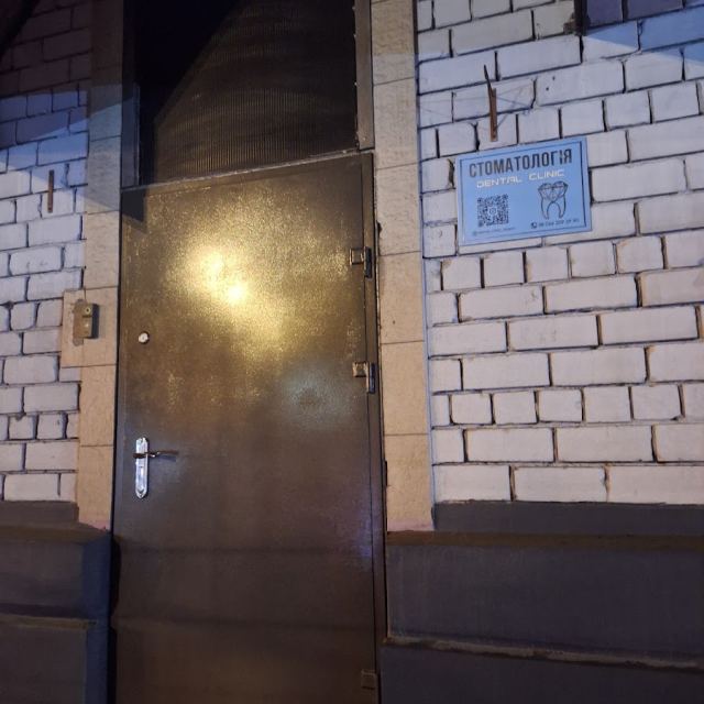 Стоматологическая клиника Ткаченко