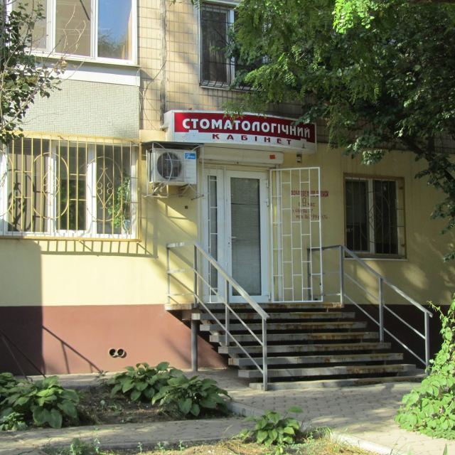 Стоматологический Кабинет