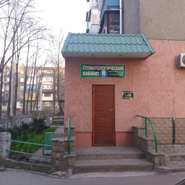 Стоматологический Кабинет