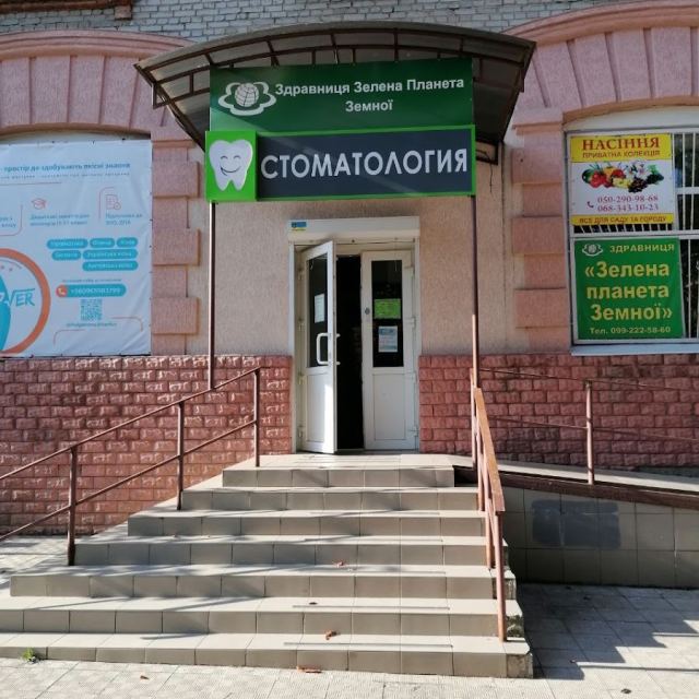 Стоматологический кабинет