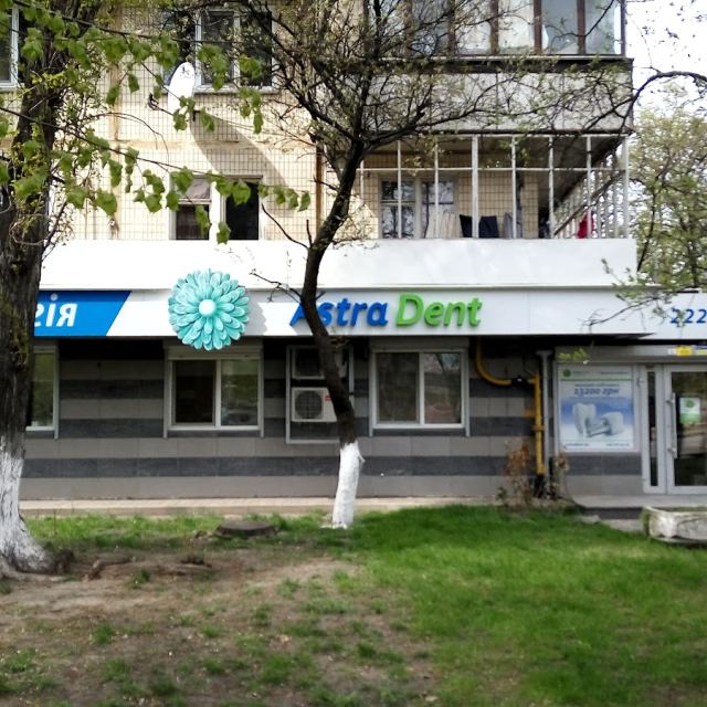 Стоматология