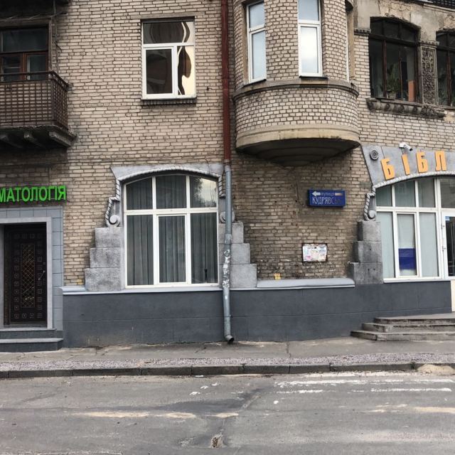 Стоматология
