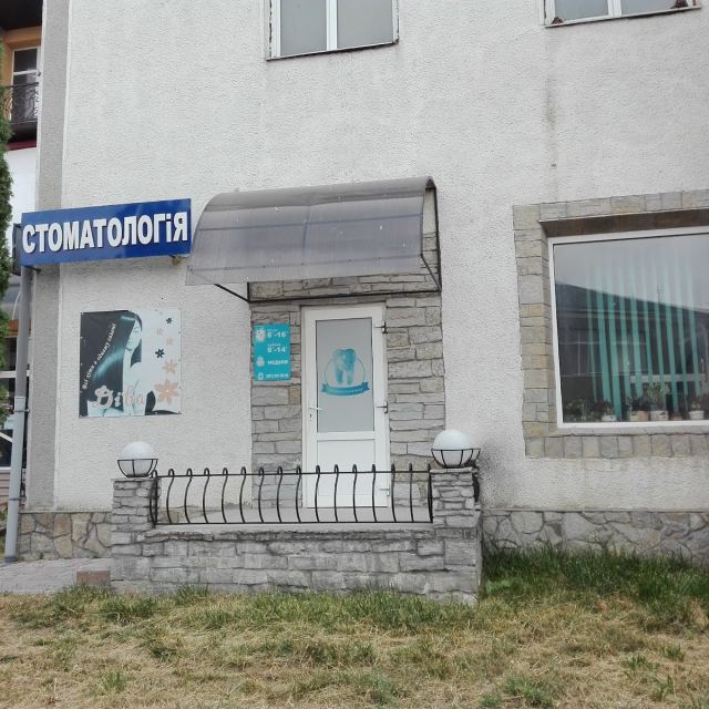 Стоматология
