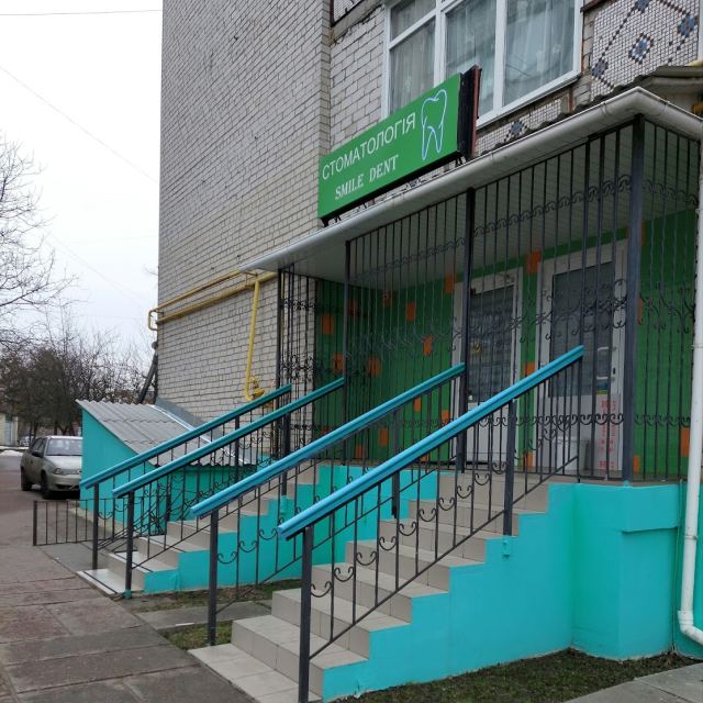 Стоматология