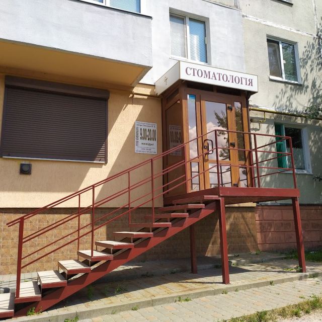 Стоматология