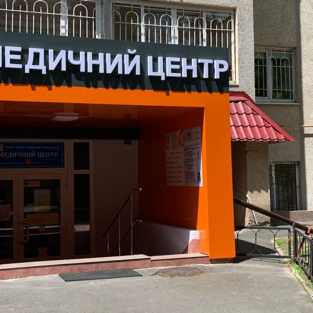 Стоматология. Ортодонт Одесса