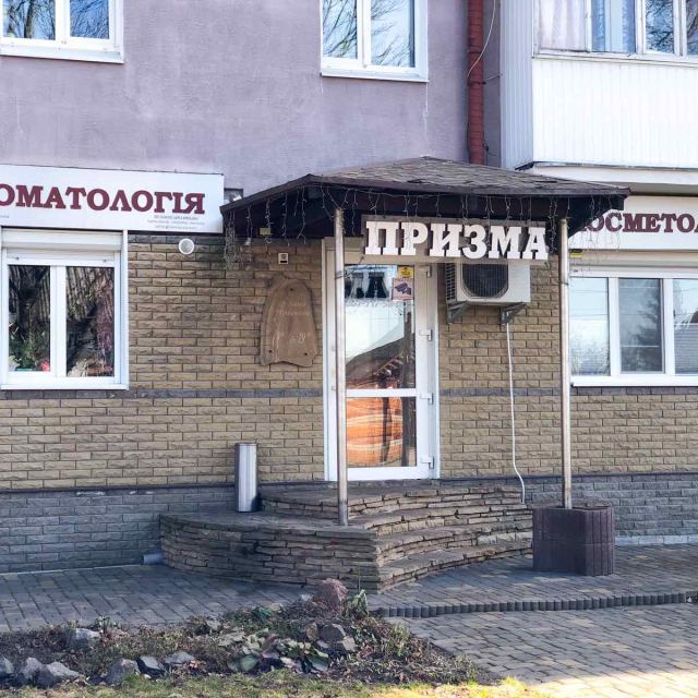 Стоматология "Призма"